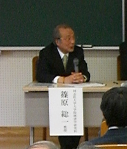 同志社大学大学院経済学研究科教授 篠原総一氏
