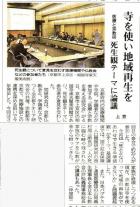 第3回医療と宗教を考える研究会の画像１