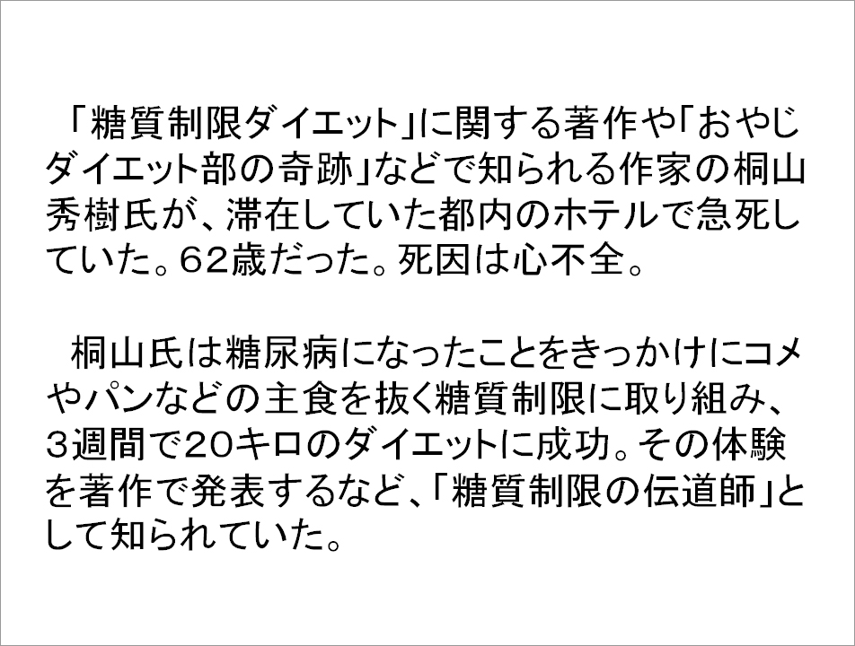 第8回クオリアagora 16 健康 肥満のホントの理由とは クオリア京都 第8回クオリアagora 16 健康 肥満のホントの理由とは クオリア京都